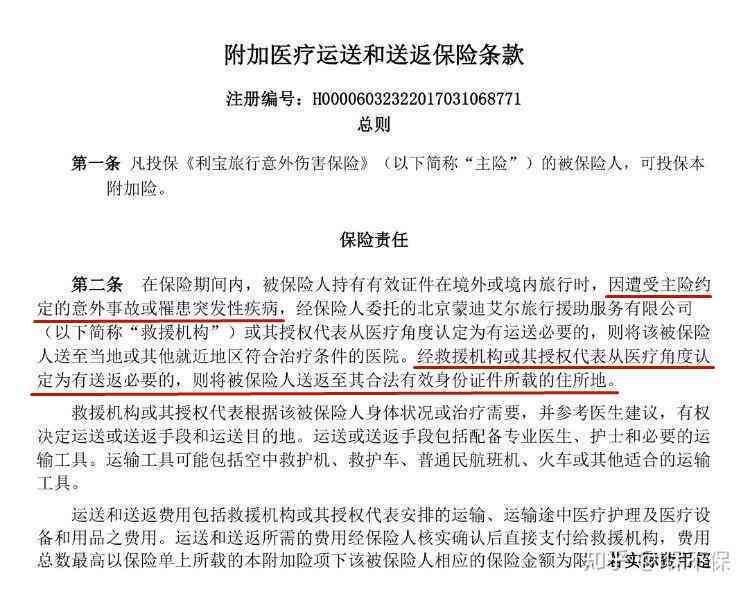 组团旅游伤亡认定工伤吗怎么赔偿及具体赔偿金额详解