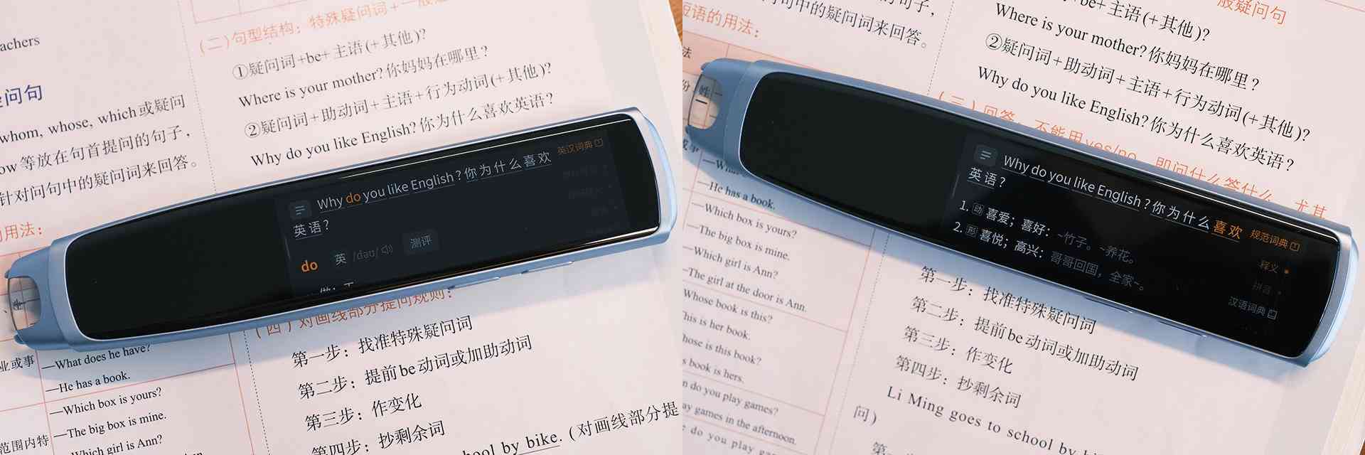 ai词典笔文案