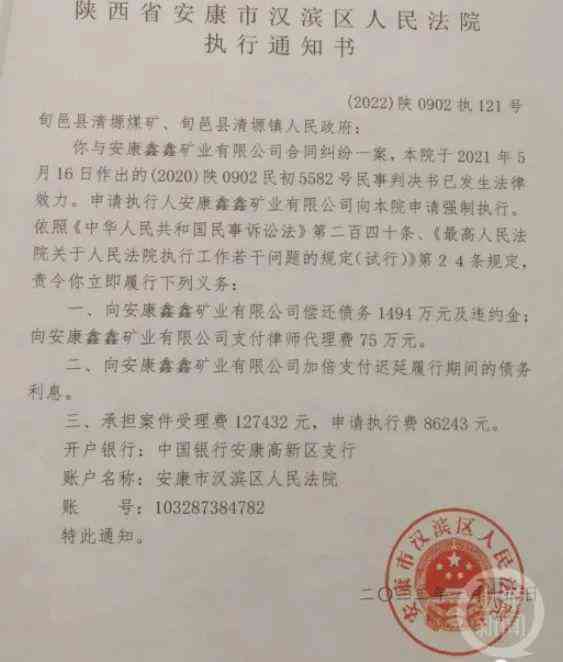 工伤赔偿结审批通知单