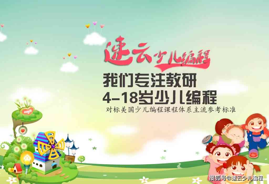 全方位解读：幼儿机器人编程课程内容及对孩子成长的益处