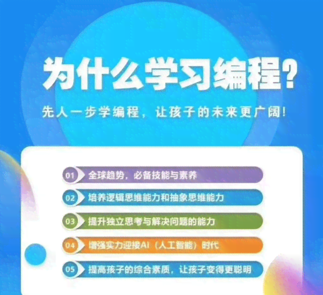 全方位解读：幼儿机器人编程课程内容及对孩子成长的益处