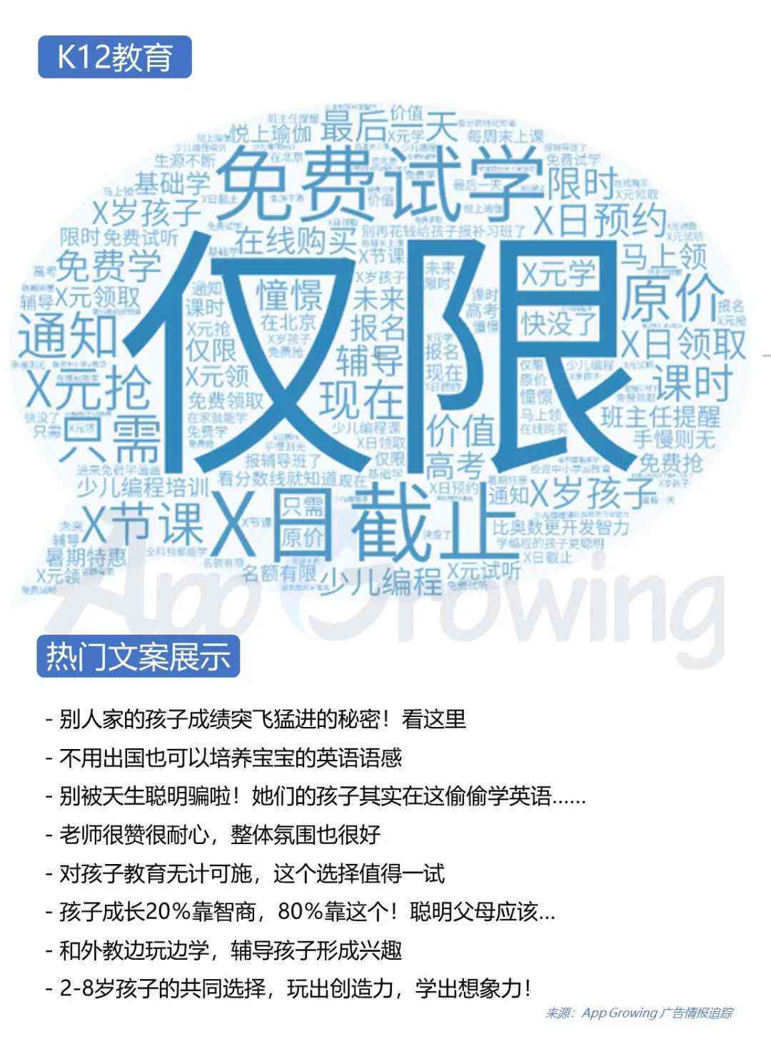 机器人少儿编程文案：创意传语、广告语及话术汇编