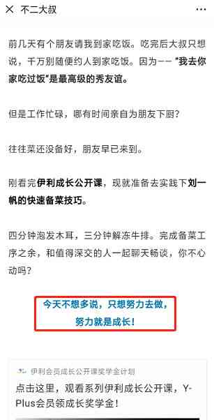 机器人少儿编程文案：创意传语、广告语及话术汇编