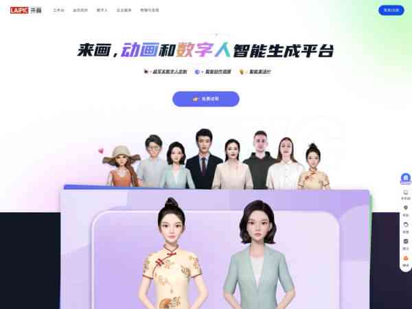 AI驱动的创意动画：实时生成个性化跳舞视频，探索无限创作潜能