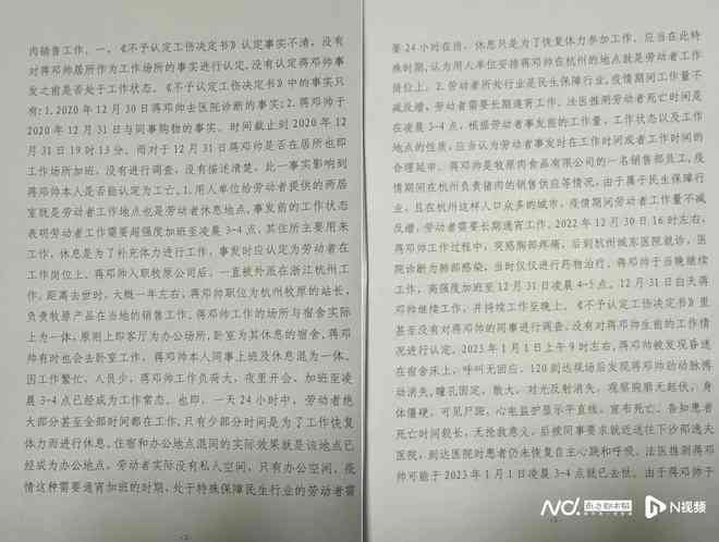 工伤认定限制：为何身不得申请工伤认定？