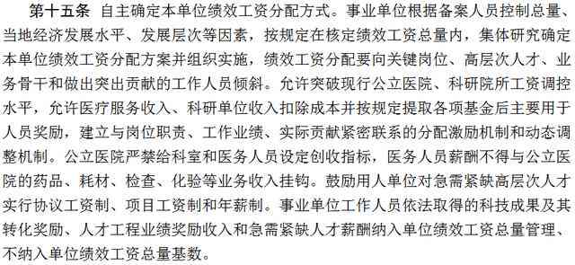 '职业生涯被判身不得重用：人才潜能的遗憾与反思'