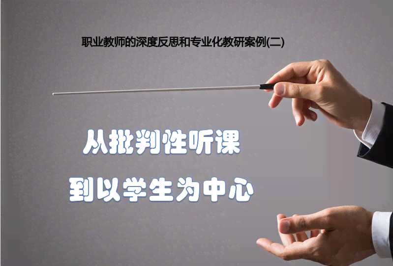 '职业生涯被判身不得重用：人才潜能的遗憾与反思'