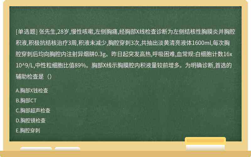 nn结核性胸膜炎认定工伤：级别、标准、程序及评残可能性（共35字节）