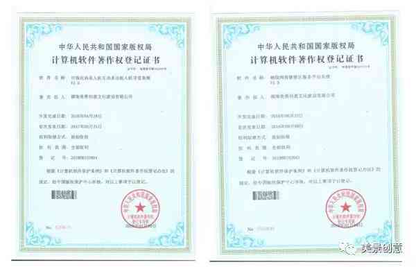 探讨AI创作作品的知识产权归属与保护：涵版权、专利及商标等多维度分析