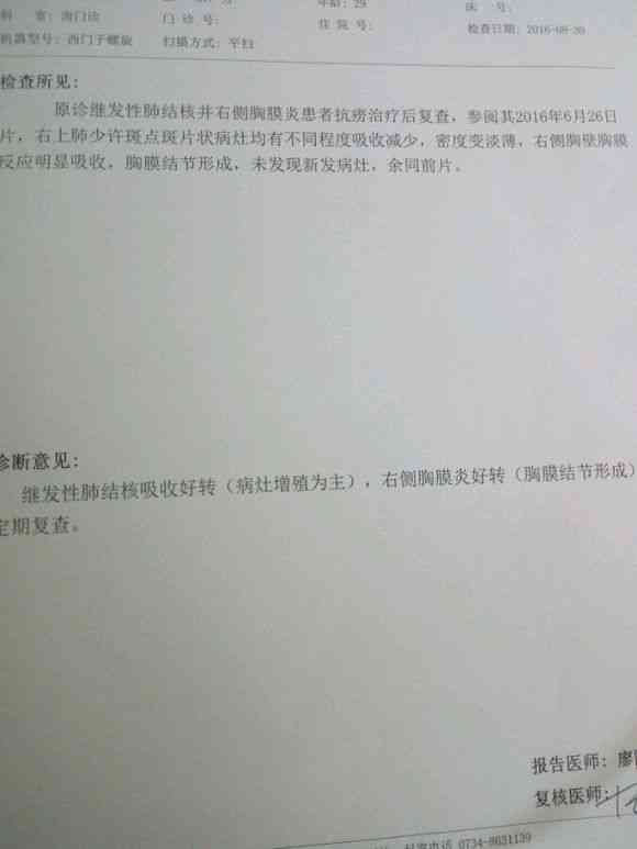 结核性胸膜炎认定工伤吗