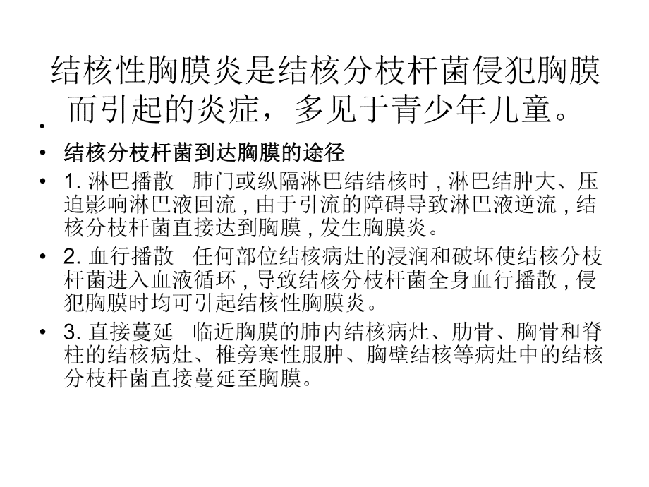 结核性胸膜炎认定工伤吗