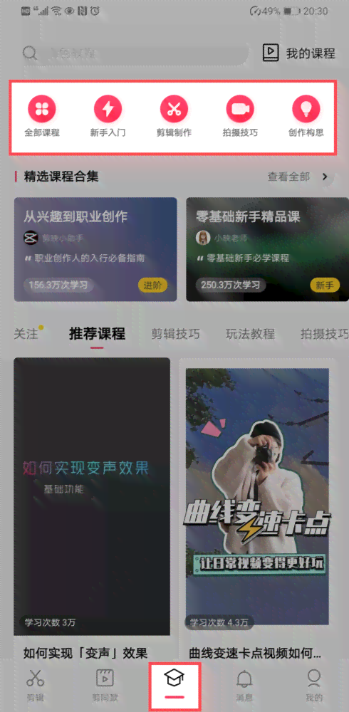 剪映AI文案怎么做：从入门到精通制作教程与使用指南