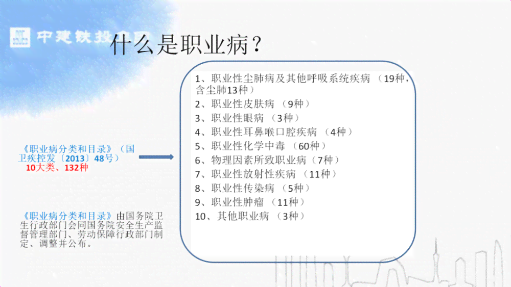 结核病能否被认定为职业性疾病及工伤探讨