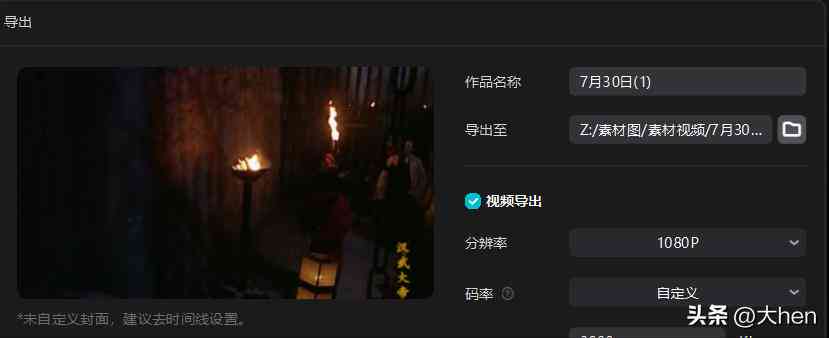 【剪辑新体验】剪映专业视频编辑功能亮点介绍