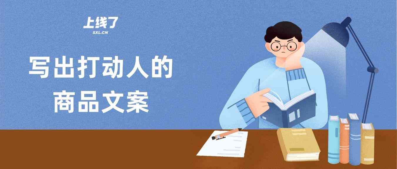 怎样写小红书文案才能吸引人注意提升人气