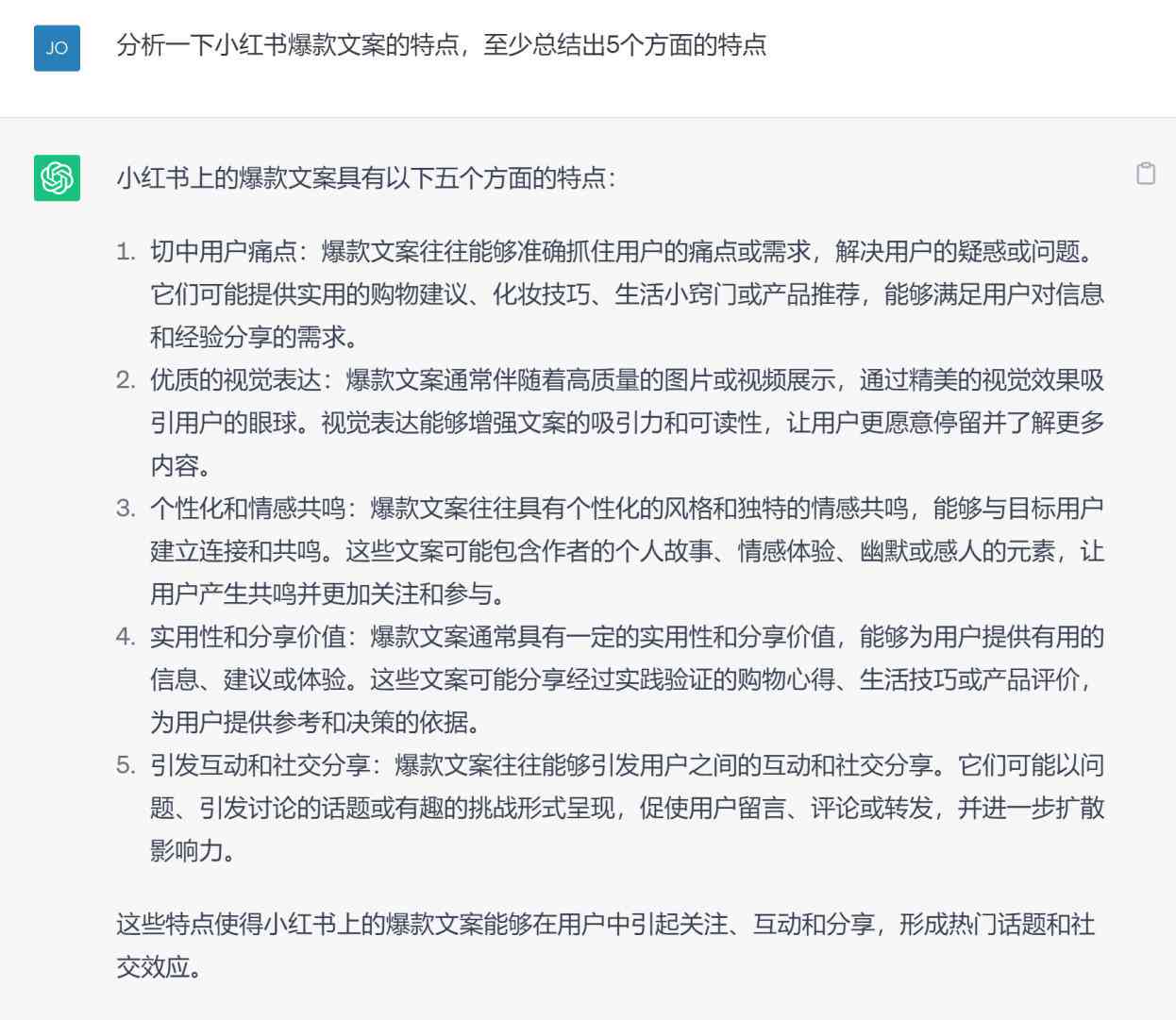 怎样写小红书文案才能吸引人注意提升人气