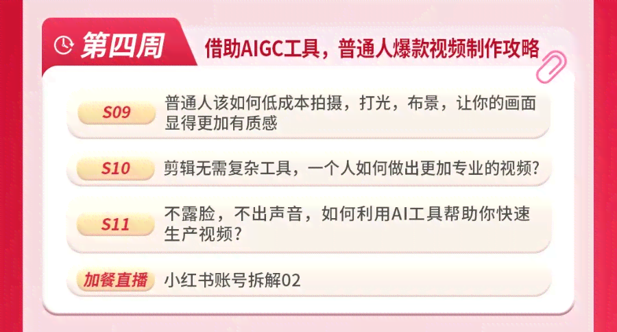 如何持续训练ai写小红书文案