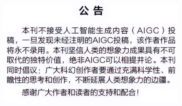 AI创作侵权