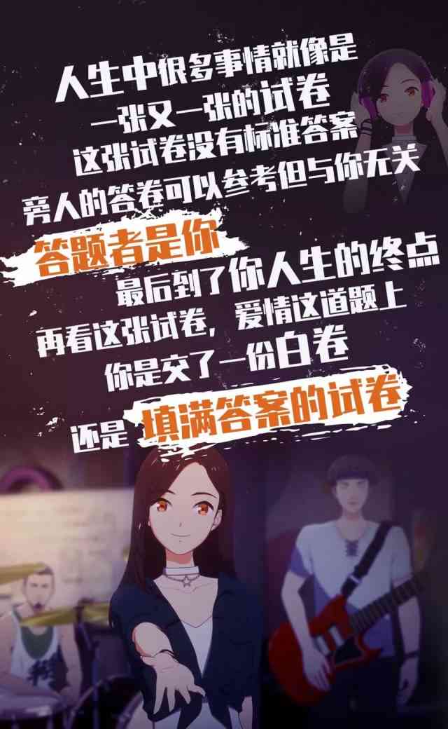 《梦幻声绘》：动漫女孩心声独白文案集锦