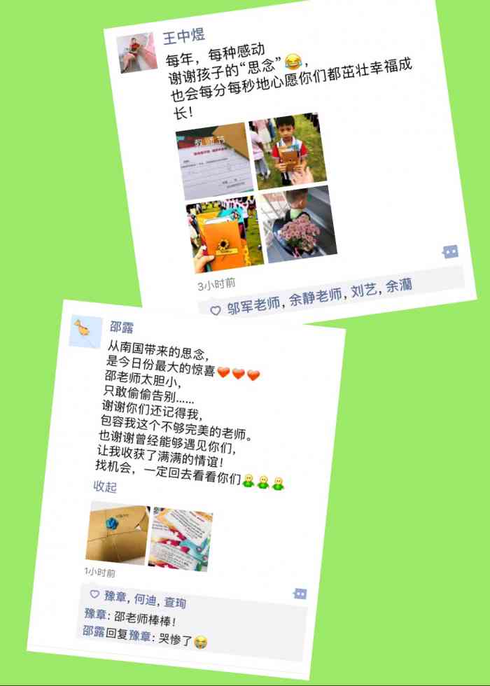 馨朋友圈：爱心满满的话语传递暖时光