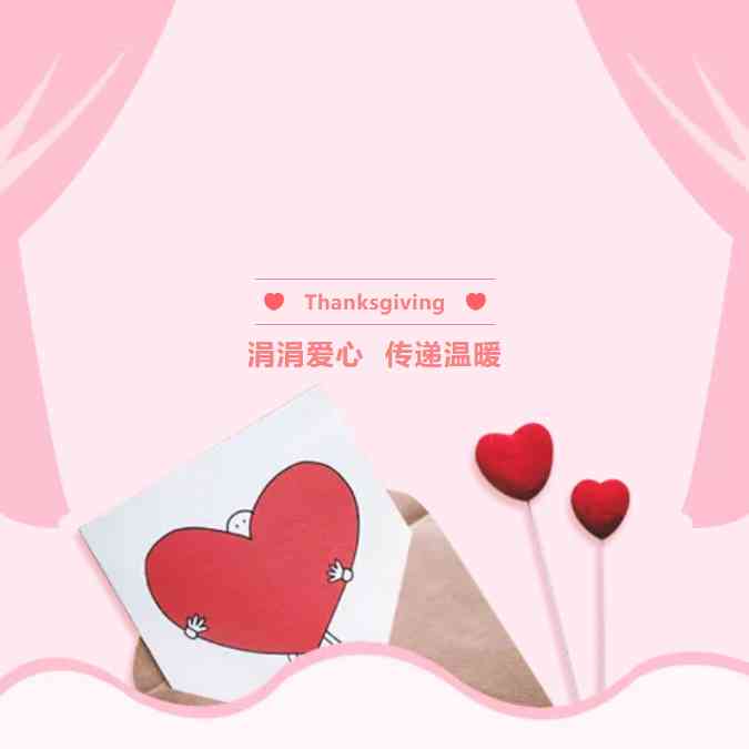 馨朋友圈：爱心满满的话语传递暖时光