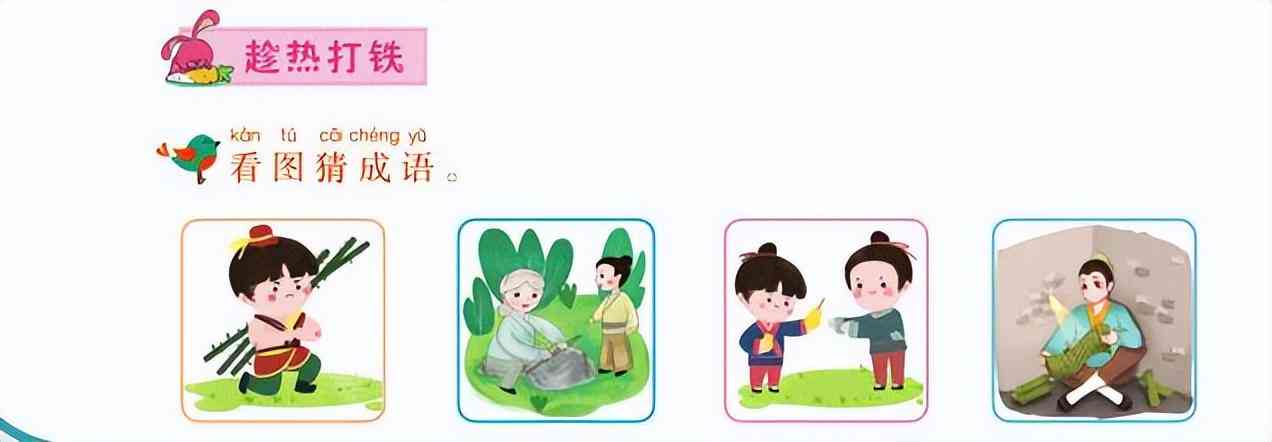 '智能语文阅读提升与创意写作AI辅导课程'