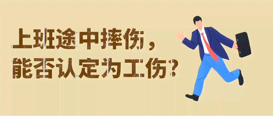 给私人打工可否认定工伤呢：受伤算工伤吗及如何赔偿