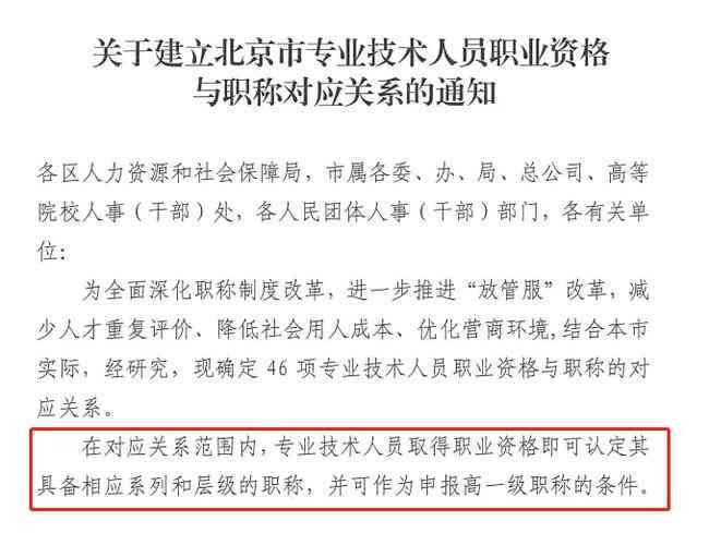 私人雇佣：探索个人助理职业新定义
