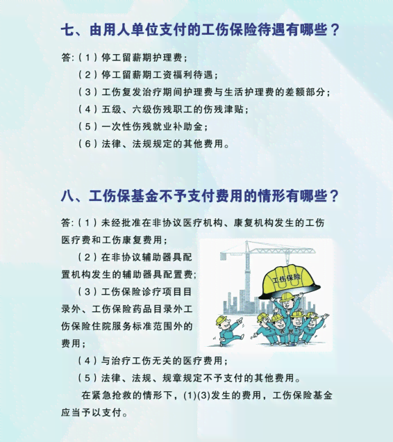 私人企业打工如何认定工伤：工伤认定的标准、流程与权益保障全解析