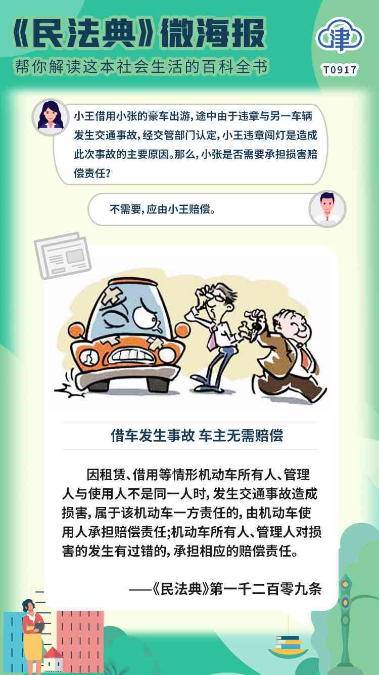 探讨车主驾车途中工伤赔偿的可能性与认定标准