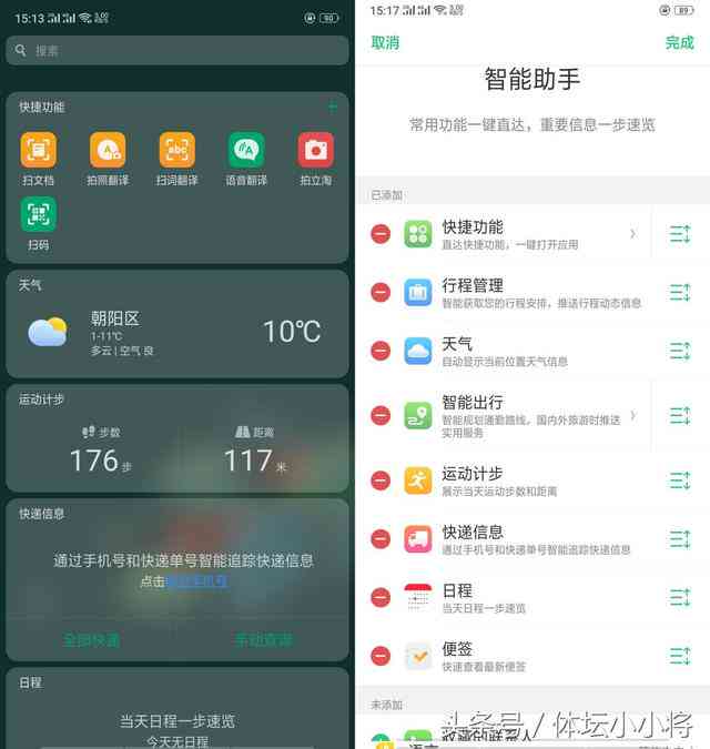 'AI智能接听助手：哪些手机配备AI电话文案软件功能'