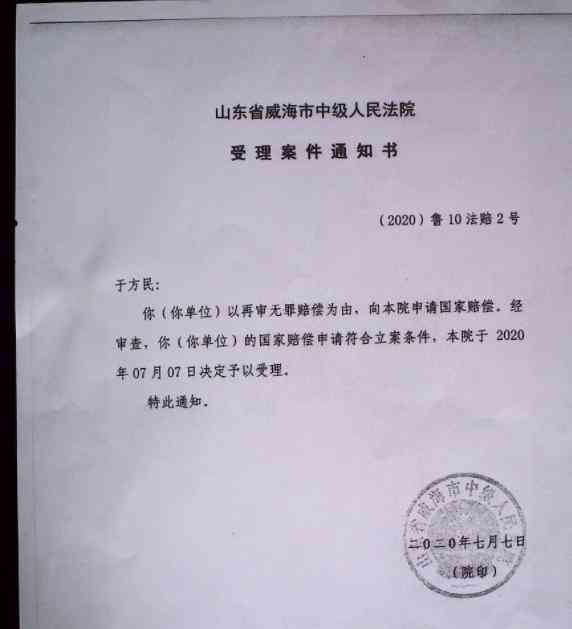 司机为公司驾车遇事故承担全责，能否申请工伤鉴定认定