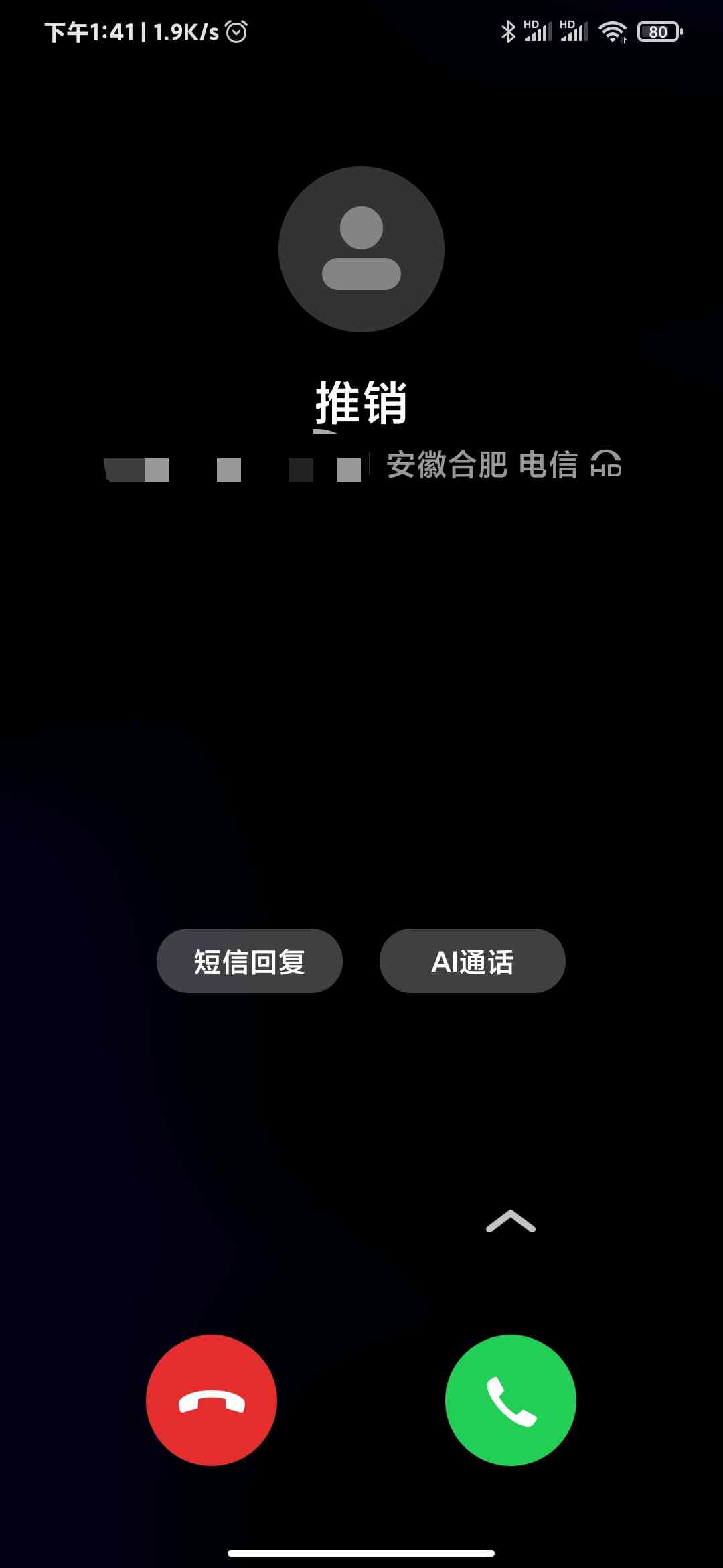 什么手机有ai接电话文案