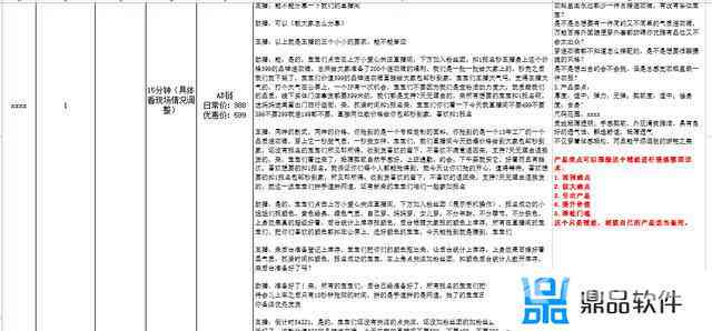 如何成功出售游戏脚本：全面指南涵编写、定价、推广与销售策略