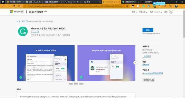 Edge浏览器内置AI写作功能如何启用与使用指南