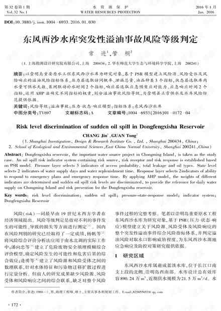 工伤事故等级认定全解析：缓行状态下如何判断及赔偿标准详解