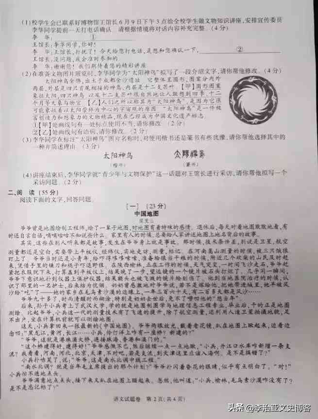 2023年度写作AI软件评测：全面推荐10款高效写作助手，满足各种文本创作需求
