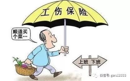 缓行怎么认定工伤事故等级及具体判定标准呢？