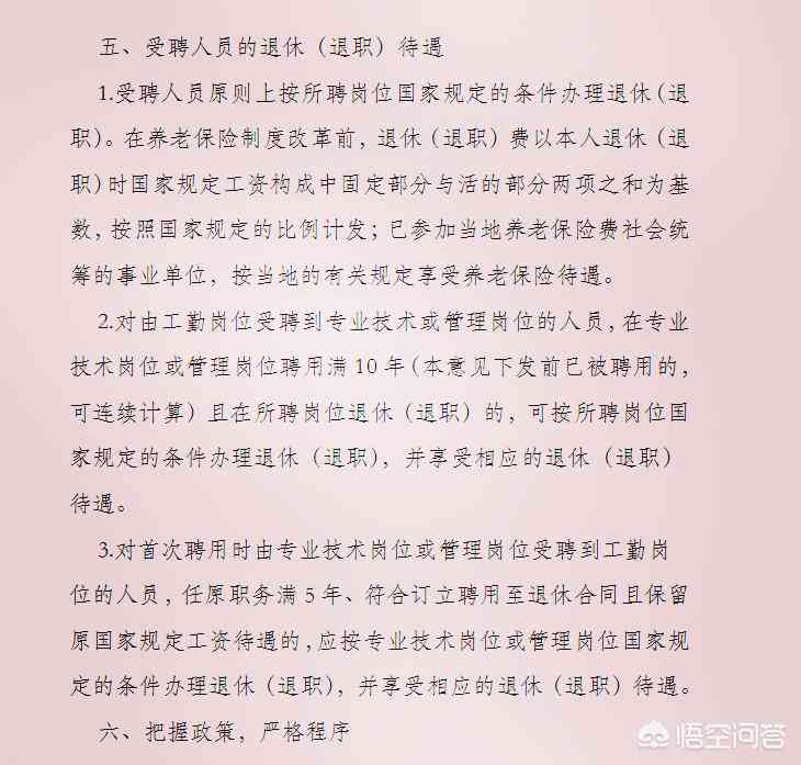 编外人员单位工龄的认定：标准、依据、认定方法及是否存在工龄问题探讨