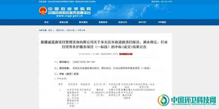 编外人员薪酬发放规范及操作流程解析