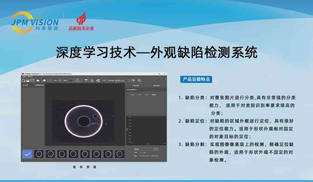 AI外观检测技术应用综述：全面解析效果、优势与实际应用案例