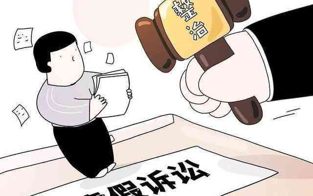 虚构事实提起诉讼对方构成何种行为