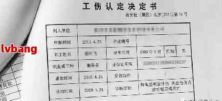 缝2针可以认定工伤吗