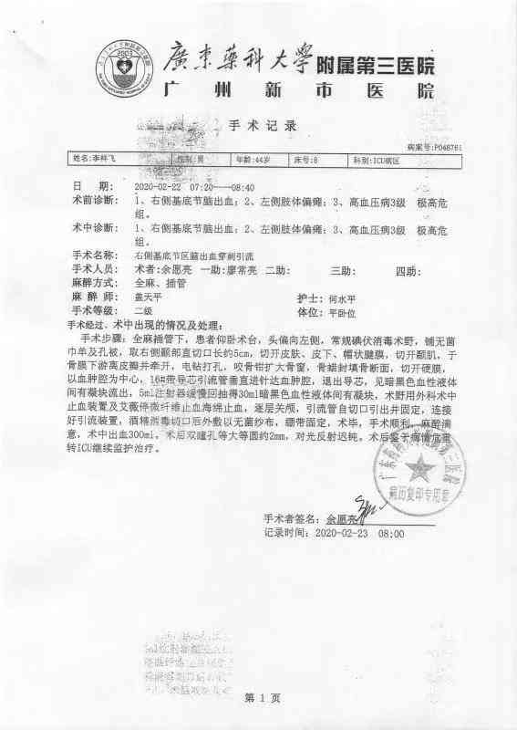 缝十一针能认定工伤吗