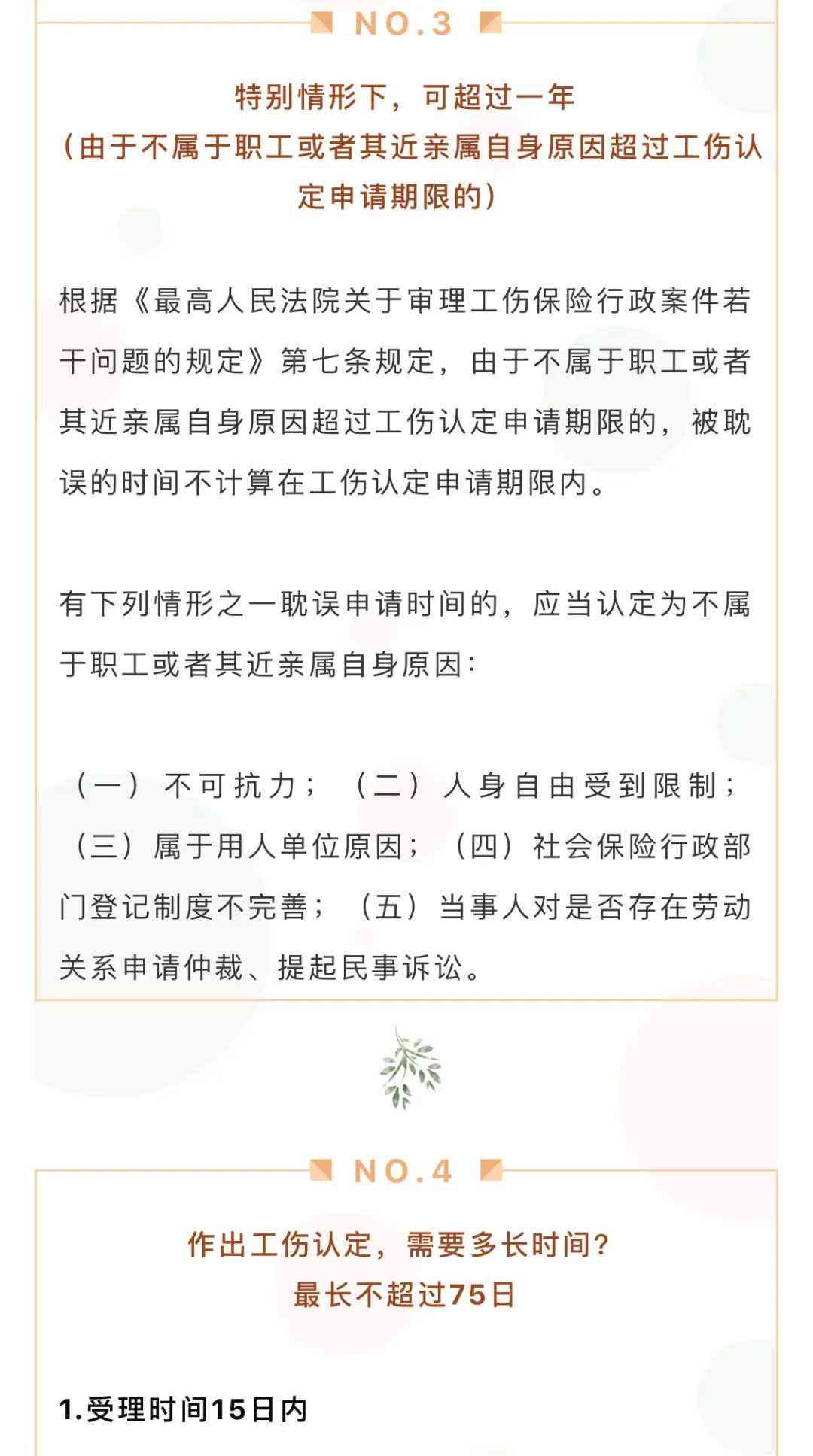 缝十一针能认定工伤吗