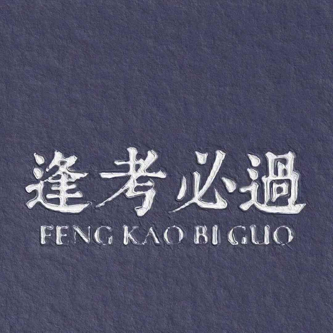 超好看文案：精选高清照片与优美句子汇编