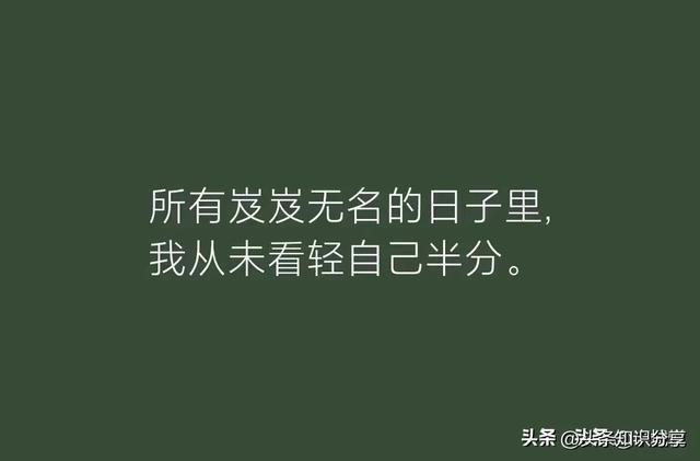 好看的文案句子：短而精美，简约伤感