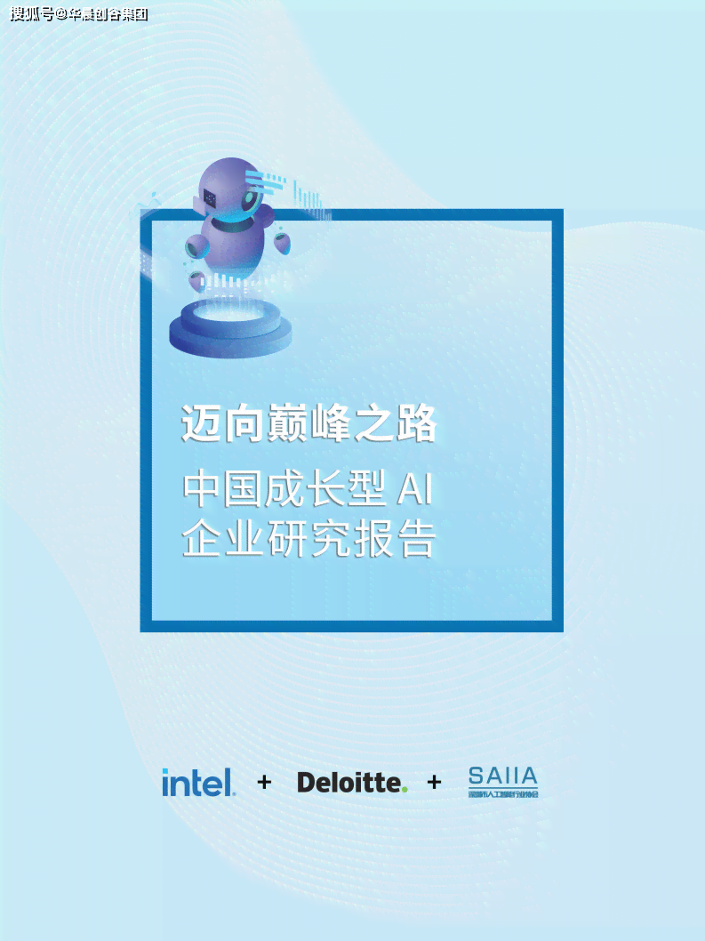 盘点业内领先：揭秘全球顶尖AI创作公司及其创新技术与应用