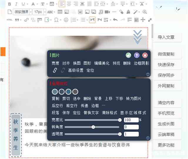 如何选择文案修改软件：全面指南涵各大文本编辑工具与技巧