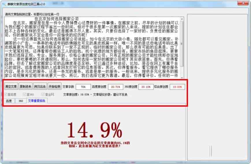 多功能文案编辑软件推荐：满足各类文本创作与编辑需求的工具盘点